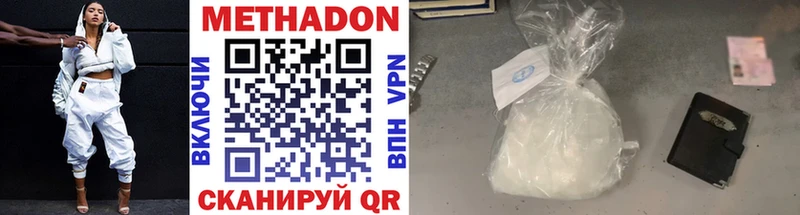 МЕТАДОН methadone  Нахабино 